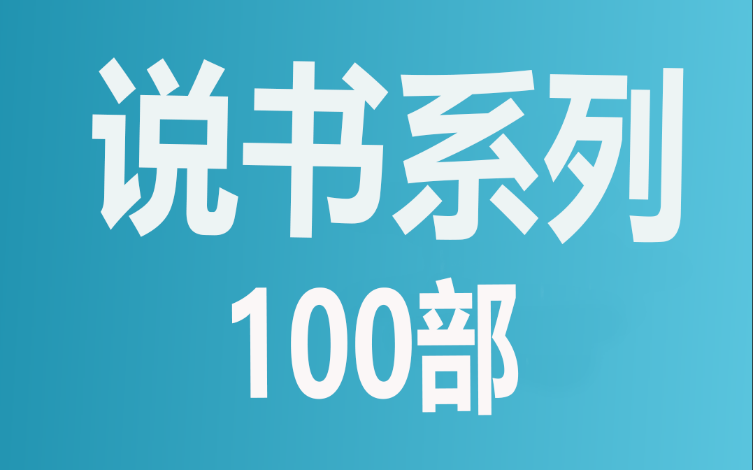 19余华《文城》:人这一生有两个字,越早明白越好哔哩哔哩bilibili