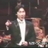 【廖昌永】1997年 宋雅王后国际声乐大赛 《快给大忙人让路》