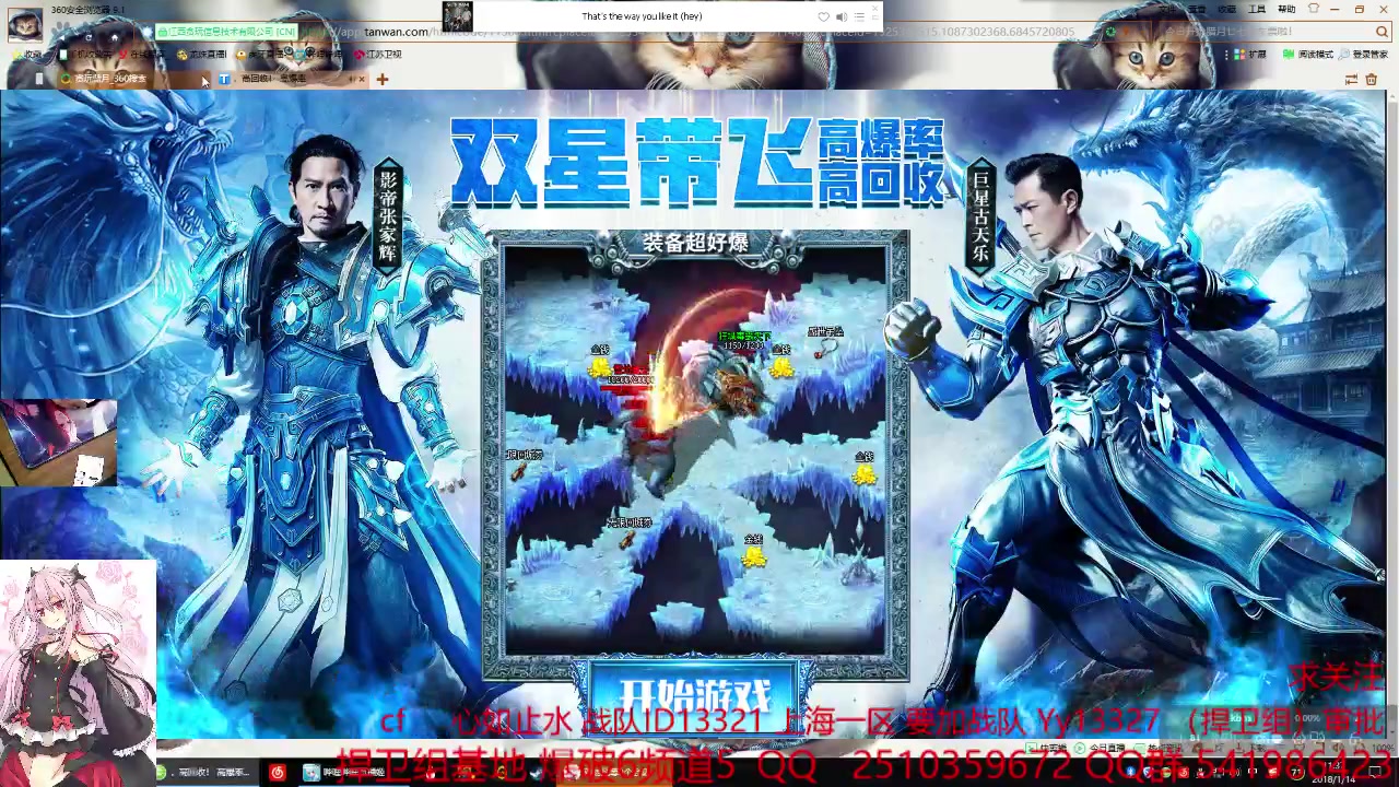 传奇20级道士攻略