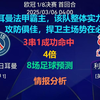 巴黎圣曼VS利物浦欧冠十六强03-06巴黎圣日耳曼法甲霸主，该队整体实力法甲独一 档，攻防俱佳，目前暂居联赛榜首