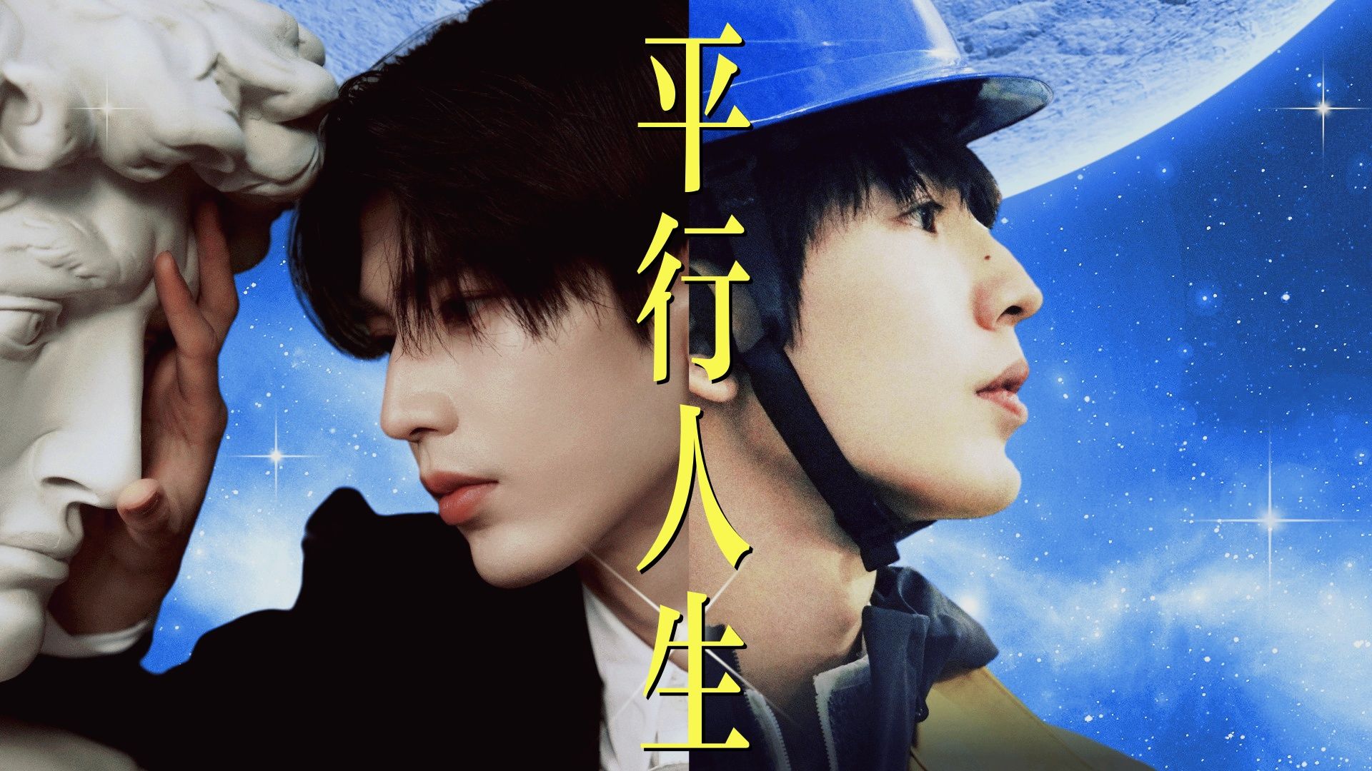 也是让演员张凌赫见识到平行世界里“张工”的厉害啦！