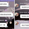 【柏里挑怡】柏欣妤关心侄子恋爱情况，异地恋这个情况小姨熟啊，多请教请教小姨，让她给你传授经验