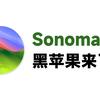 【老吴黑苹果】开启Sonoma 14黑苹果时代，10代台式机稳定运行，安装实例演示