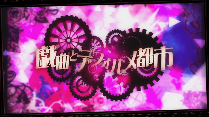 戯曲とデフォルメ都市 / まふまふ feat. IA_哔哩哔哩_bilibili