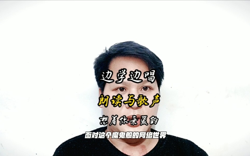 朗读与歌声,音乐片段,和魔鬼约会哔哩哔哩bilibili