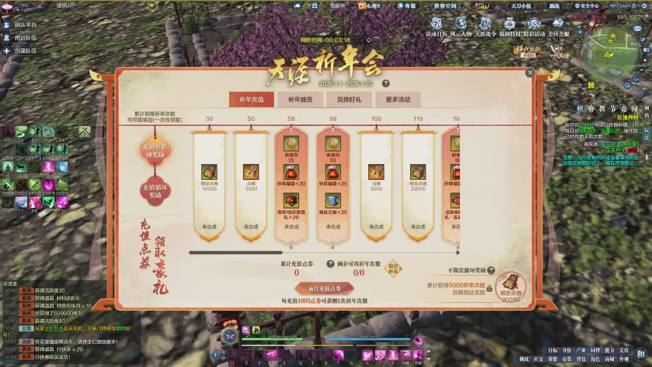 【天涯明月刀】直播回放 2026-01-05 10:34