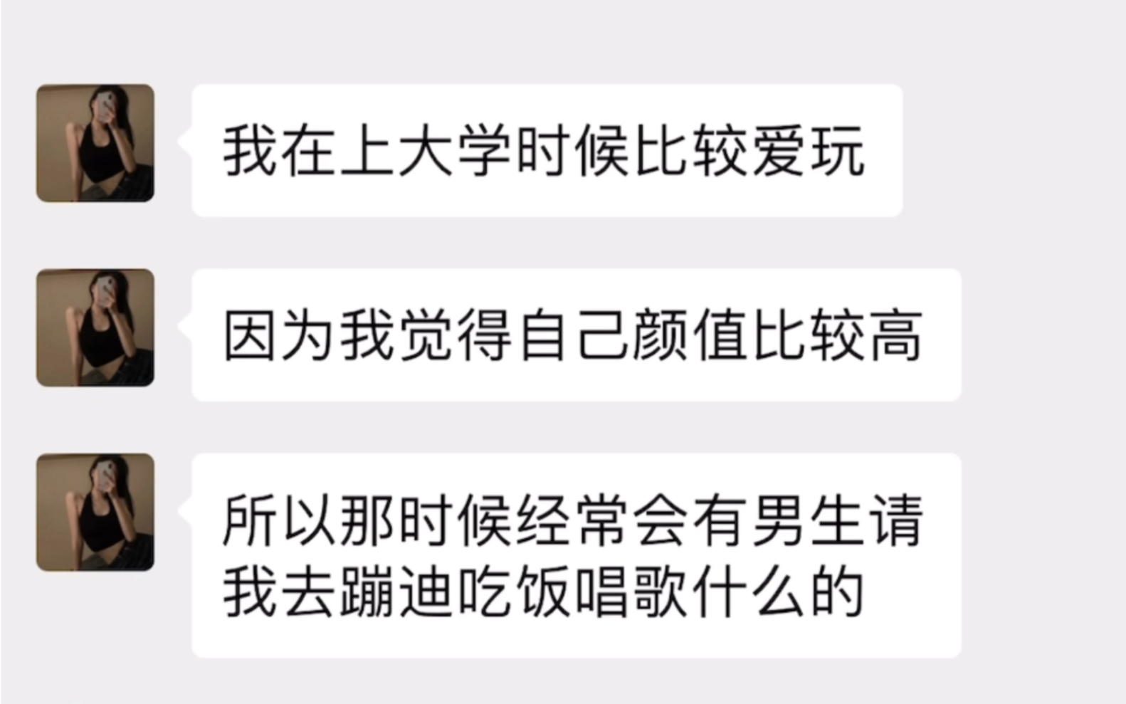 《这个秘密啊，我吃一辈子》