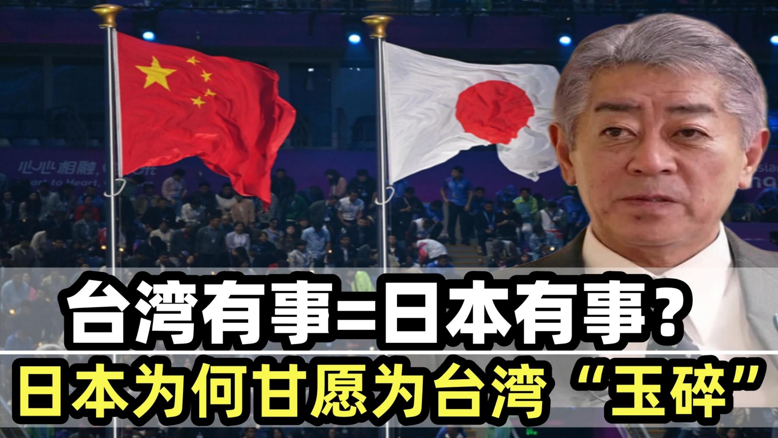 台湾有事=日本有事？右翼用国运进行的豪赌，胜算几何？