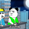 现在劳动真的不能致富了吗？#内容过于真实 #情感共鸣 #原创动画
