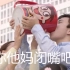 【中国广告】旺仔牛奶李子明篇以前现在对比