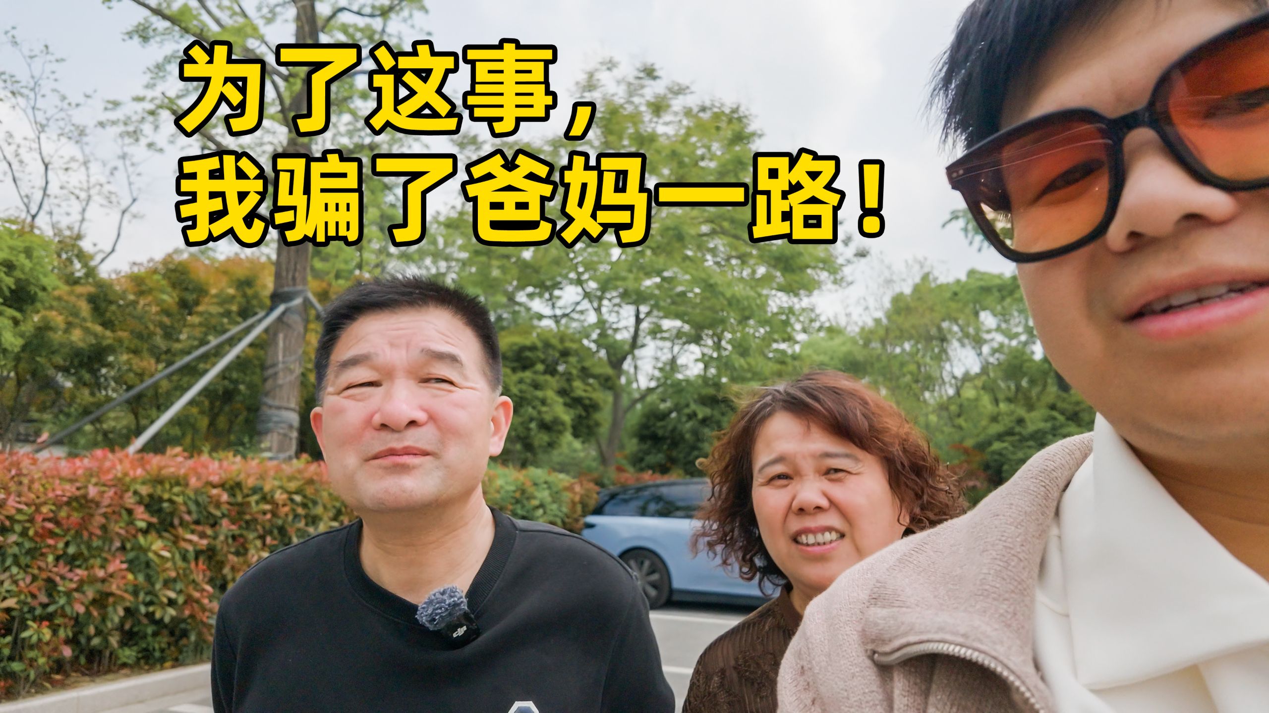 280W粉丝UP主的父母竟是这样的人？！