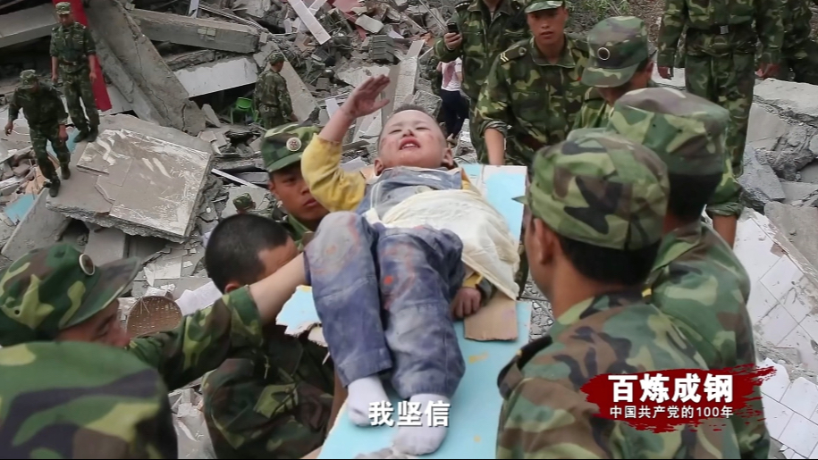 【八下历史教学视频】｜汶川特大地震