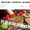 当真是仙人跳？阿里女员工性侵案嫌犯妻子发表文章质疑女苦主