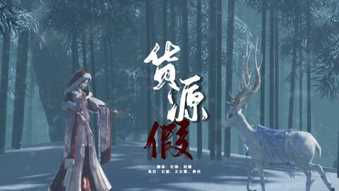 三寸天堂,三寸天堂歌词