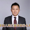 交通肇事致人死亡要承担什么刑事责任