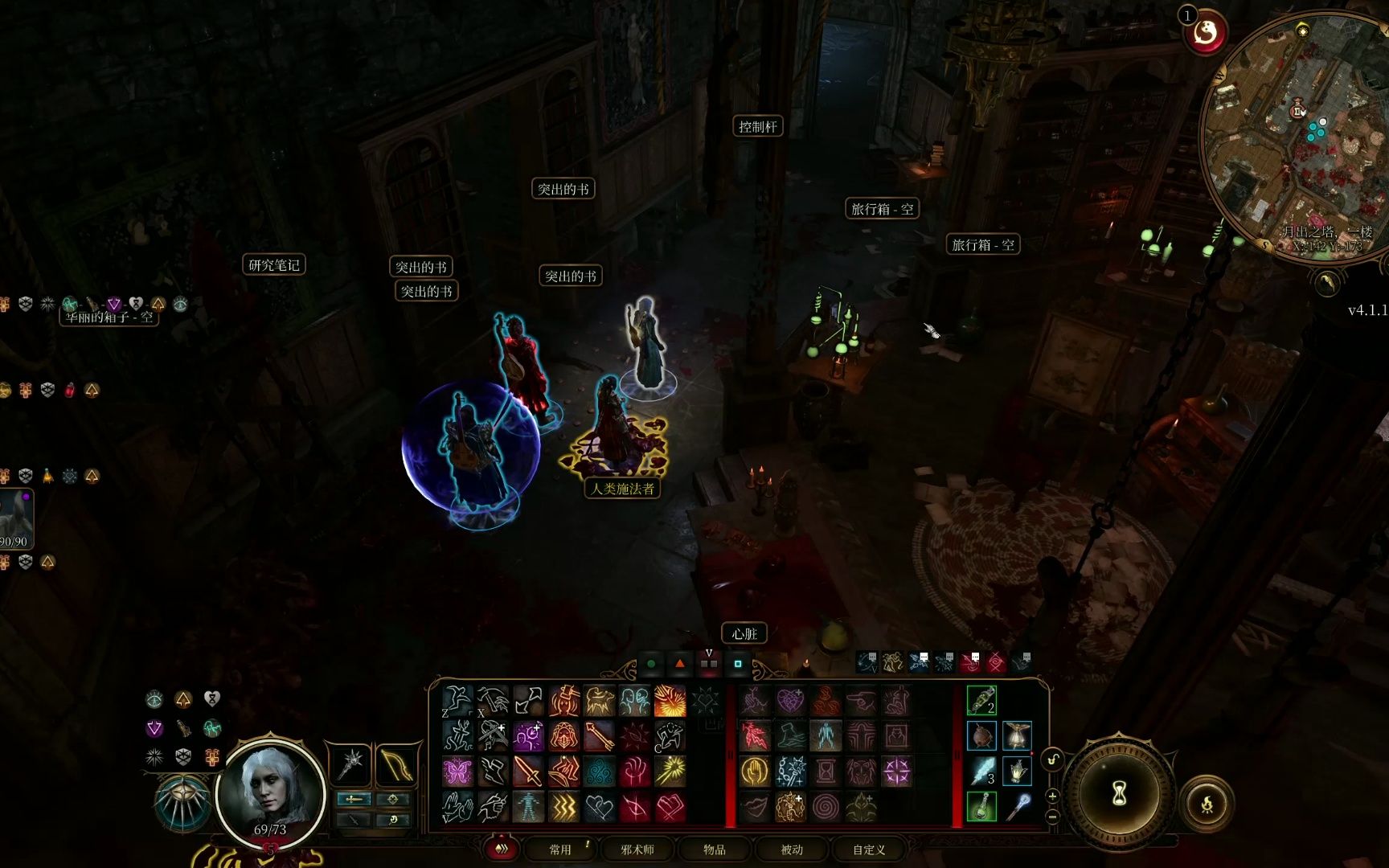 博德之门3月出之塔二楼书架 突出的书 暗门