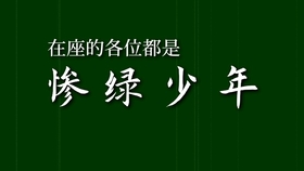 高什么错落成语_成语故事简笔画