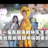 小月一家在越南的快乐生活、带中国老公去见识见识越南民族风情