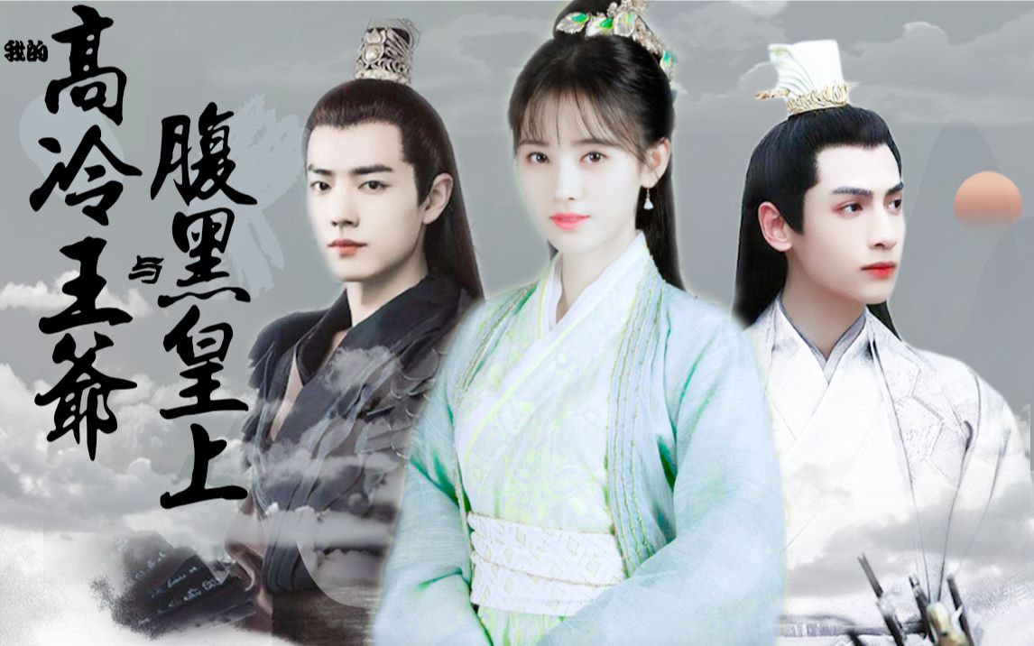 好看的三角恋女神电视剧