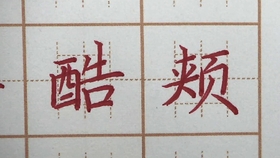 如何快速写作业四年级 2af940f9a4b3d848be2365d433753118dca4de93.jpg@280w_158h_1c_100q.jpg