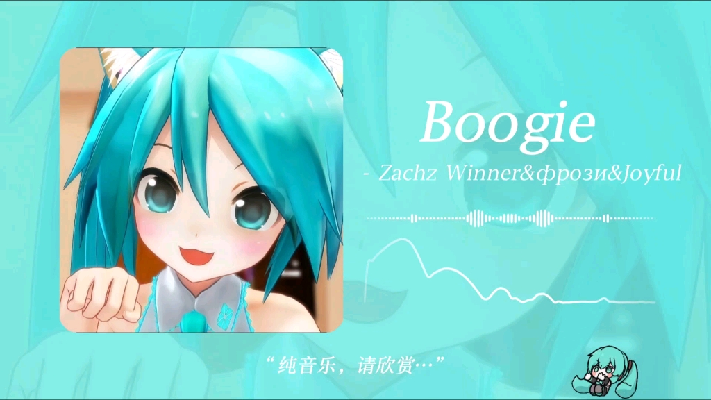 “这可爱程度犯规了吧”｜《Boogie》