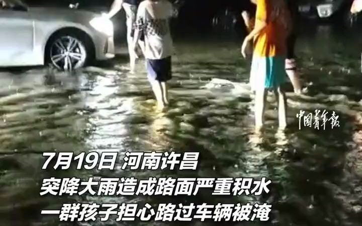 突降暴雨导致路面积水严重，一群孩子冒雨拦车