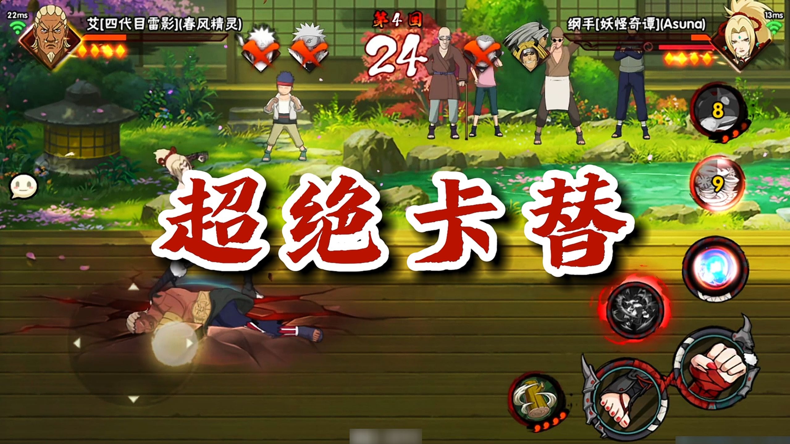 【火影忍者秋风】被黑绝漂泊二代阴哭了