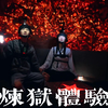 全程高能｜超强机关效果，这竟然是密室逃脱