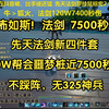 恐怖如斯！诛仙世界先天法剑新四件套120W帮会噩梦桩近7500秒伤！_MMORPG游戏热门视频