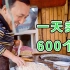 「新疆美食」探访一天卖600个的烤馕店，买买提大叔是怎么做到的！[自驾游]东北-西北，全程13005KM，第十三集，乌鲁