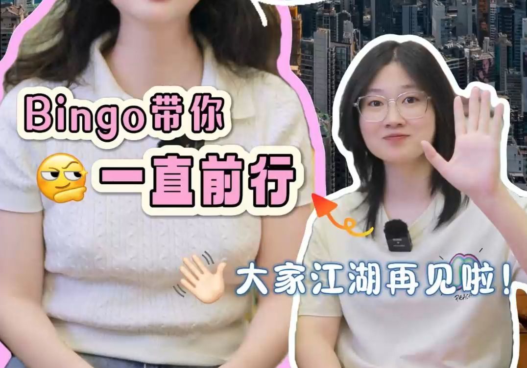 打破香港身份信息差,bingo都做了些什么？