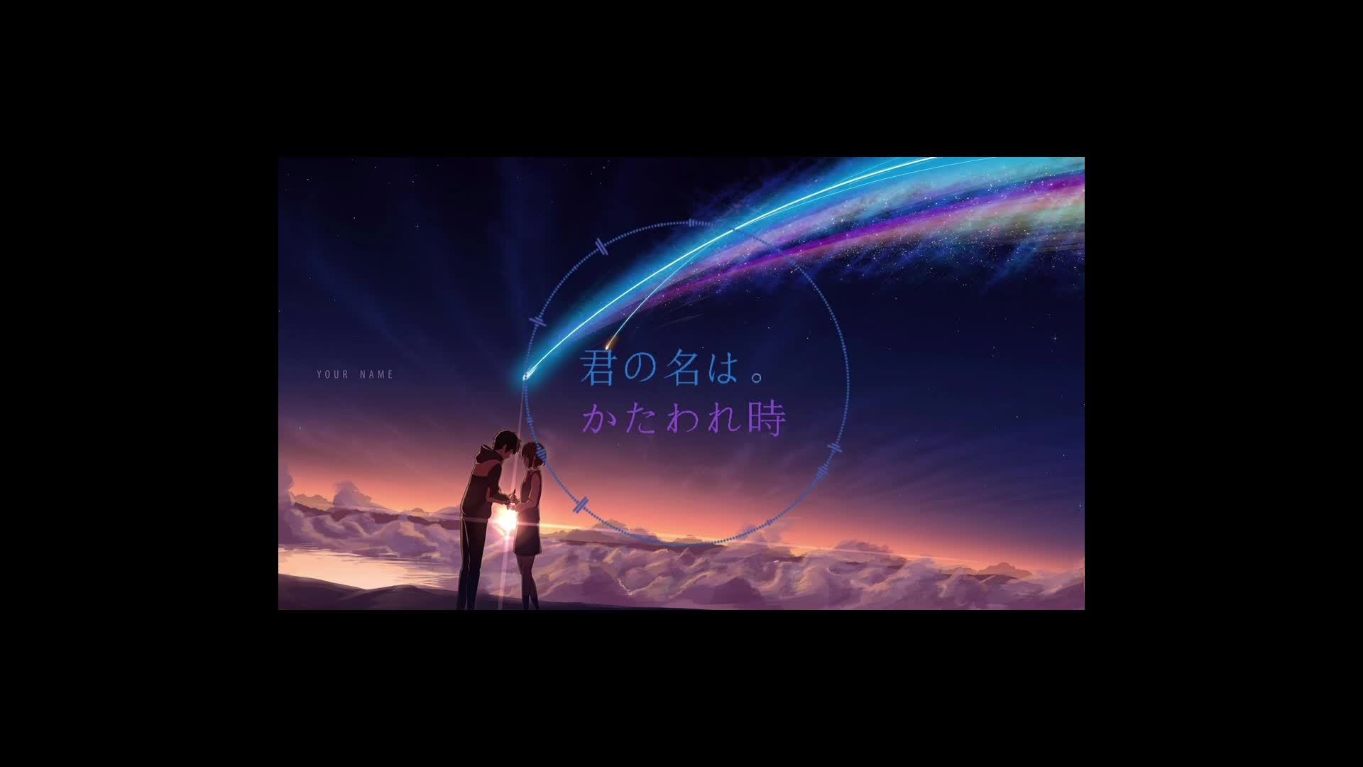 【吉他acg指弹】 你的名字(黄昏之时)