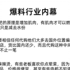 "每日爆料：带你穿越行业迷雾，揭开真相面纱！"每日爆料行业内幕