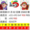 排列三预测分析，25002期又成功拿下直选900收米吃肉啦，关注点赞下期更精彩