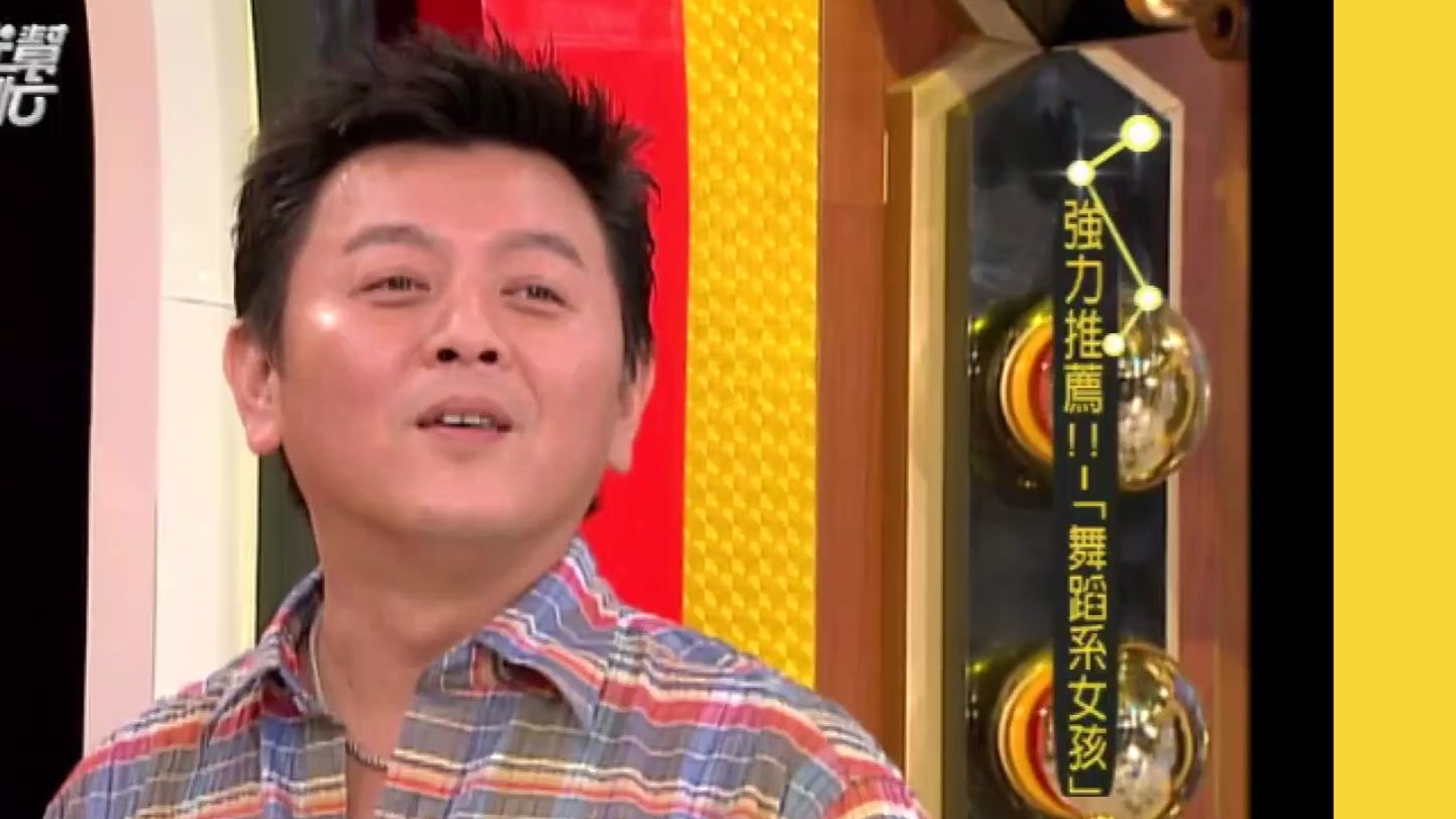 绿茶 JUNIOR 若颖 EVELYN 凯淇 榕榕 雅溪「舞蹈系女孩」20091020