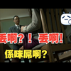 “名场面！我有俾你屌架！！！？”雏.妓 粤语cut6蔡卓妍 任达华  何华超 孙佳君