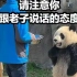 史上最可爱熊猫！终于知道为什么全世界都喜欢熊猫了！