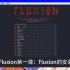 Fluxion第一弹：安装Fluxion与伪AP的创建
