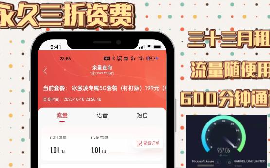 科技与狠活?33月租不限速不限量的流量神卡!!哔哩哔哩bilibili