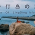 「旅行短片」去外伶仃岛聆听海浪和雨滴的声音 | 珠海旅游景点 | A7M3旅拍Vlog
