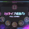 sif2第819次full combo《LLL》hard