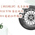 购物指南|米其林（MICHELIN）汽车轮胎 235/50R18 97W 浩悦四代 PRIMACY 4 适配江铃福特 领