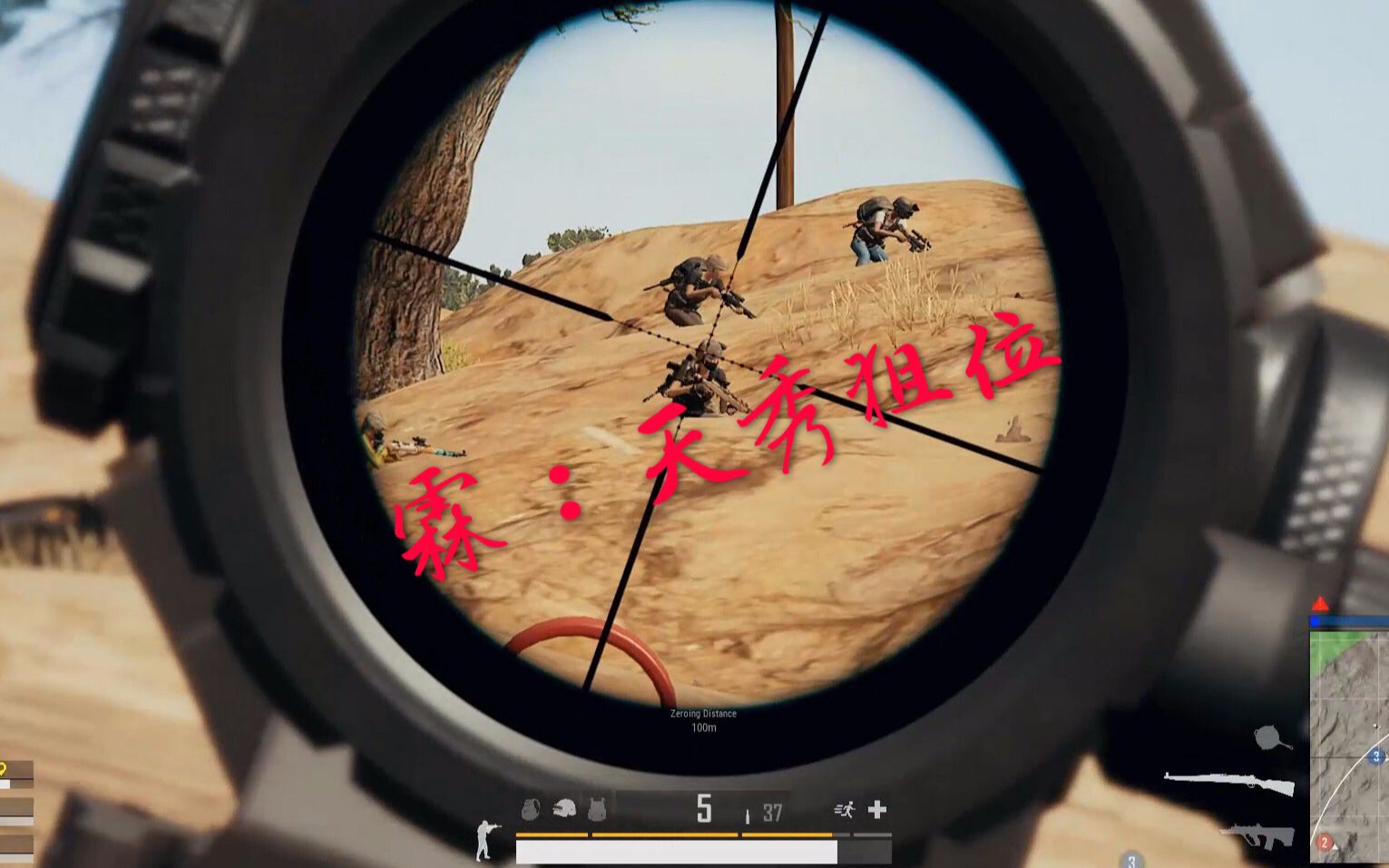 【霖】绝地求生 精彩天秀集锦第二期:天秀狙位,sniper击杀秀
