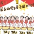 【体育人间】星耀征途——中国女排里约奥运会夺冠记【全3集】