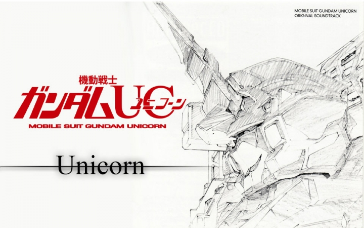 【西贝柳斯编谱】泽野弘之/高达独角兽-unicorn