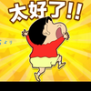 幫助小新寒假期間打掃家務01