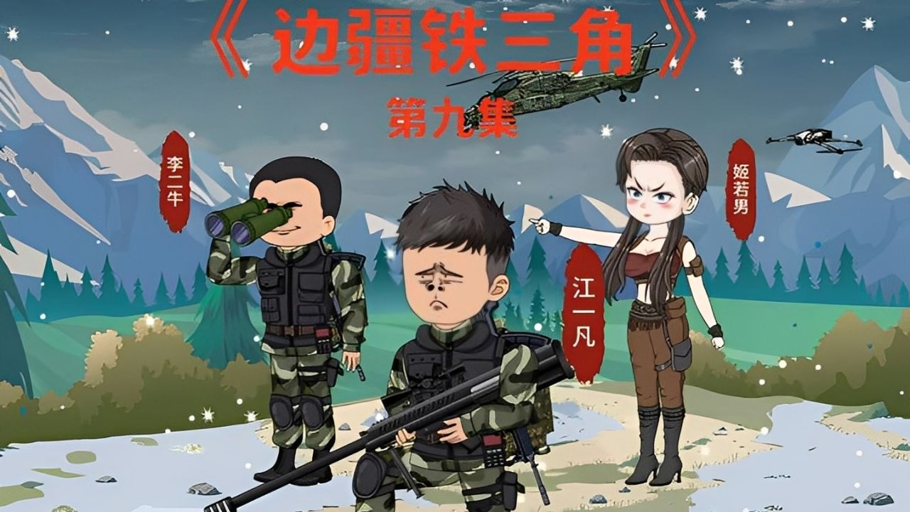 炮弹落到了华夏境内