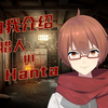 【自我介绍】您好BiliBili! I am Hanta
