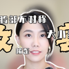 【脸歪超详细讲解】亲身实测纠正脸歪｜如何预防颞下颌关节紊乱｜张口受限