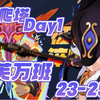 【5.4爬塔】征战勇者淬炼之界Day1  赛诺赛芙万班23～25层_单人RPG游戏热门视频